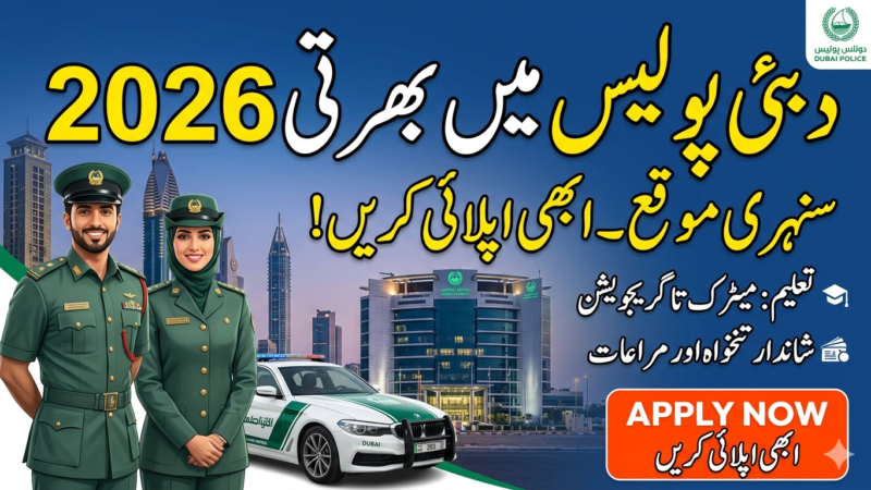 Dubai Police Recruitment 2026: Career Opportunities & Application Guide