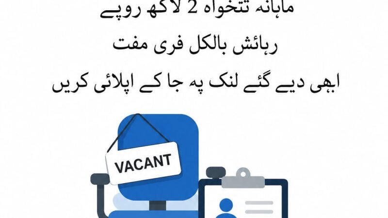 Latest Federal Jobs in Islamabad 2026 – Online Apply